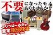 ファインドプレイス福住買取センター