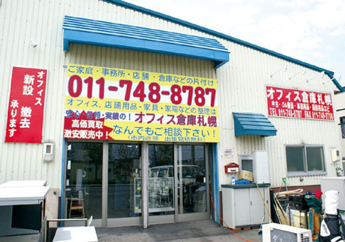 高年式家電・パソコン強化買取中!!引越し時の不用品処分もおまかせ！