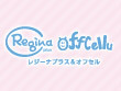 脱毛専門サロン レジーナ新さっぽろ店