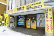 ザ・サンラウンジ東札幌店