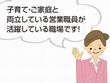 富国生命保険相互会社 札幌支社 宮の沢営業所