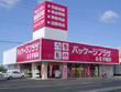 パッケージプラザ　手稲店