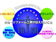 株式会社タカ・リセントホーム