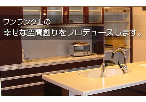  札幌市豊平区【タカ・リセントホーム】が「快適リフォーム」ご提案。
