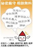 札翔住販