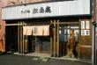 松寿庵
