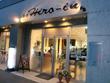 サロン・ド・ヒロイン2条店