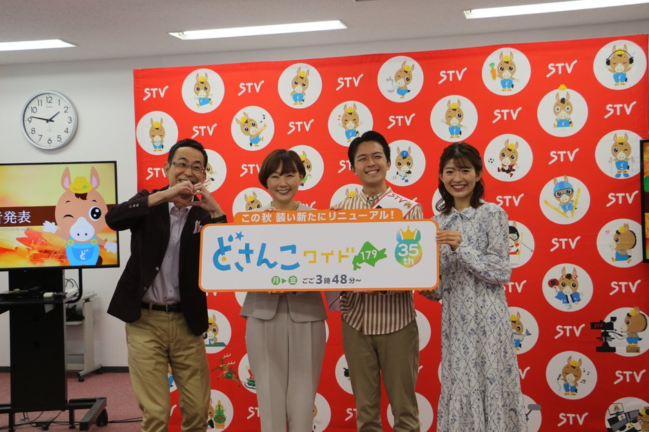 【ふりっぱー編集部取材レポート】14年ぶりのニュースキャスター交代も！STVが2026年秋の番組改編記者発表を開催