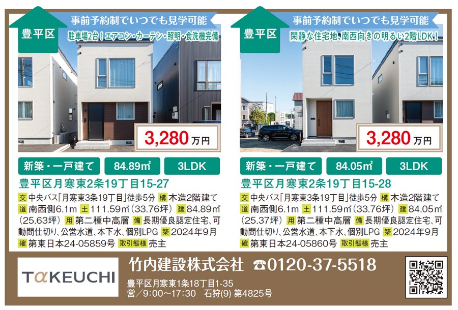 事前予約制いつでも見学可能