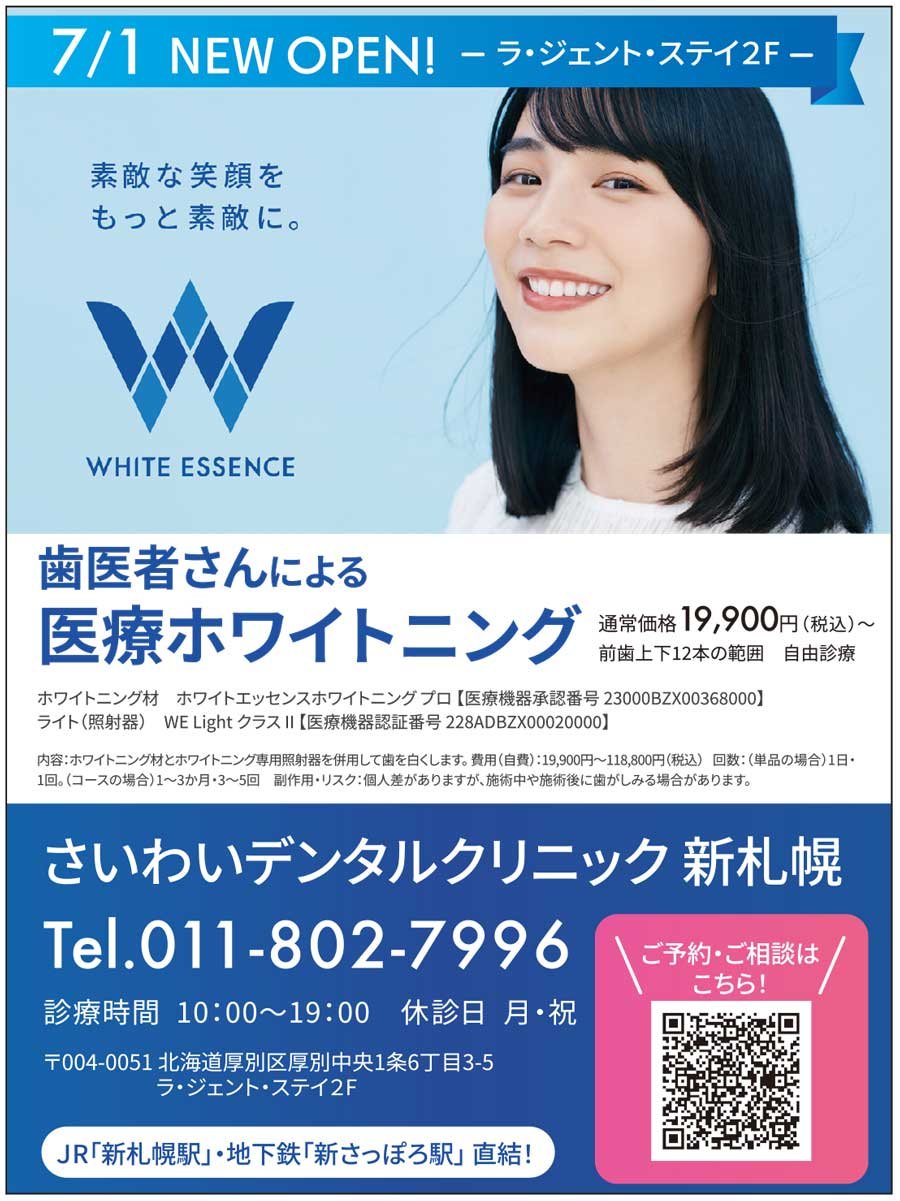 歯医者さんによる医療ホワイトニング