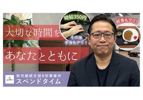 誰もが安心して自分らしく働き、暮らせる地域社会を目指して