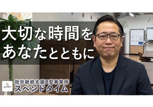 誰もが安心して自分らしく働き、暮らせる地域社会を目指して