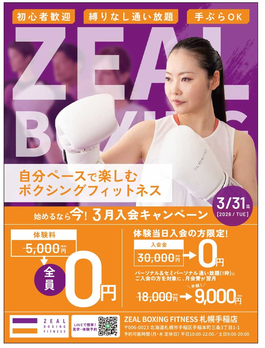 自分ペースで楽しむボクシングフィットネス