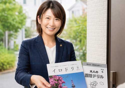 「最近物忘れが…」をワクワクに 大人の脳トレ&学びの定期便