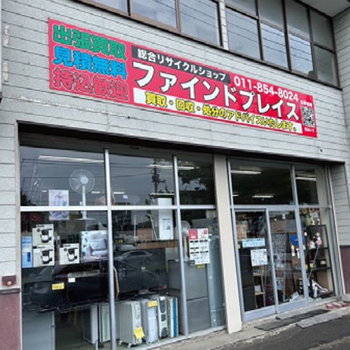 ファインドプレイス