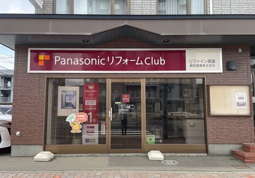 30～55％OFF、見積り無料！ 水まわりリフォームはここで！