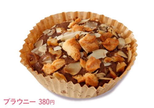 住宅街にある焼き菓子専門店のおおきめブラウニー