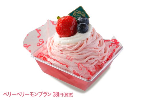 ピンクがキュートなモンブラン