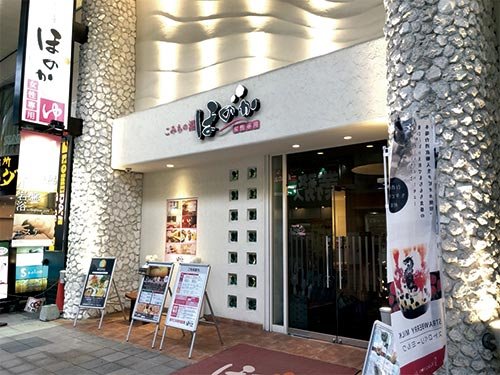 ~ふりっぱー11月号掲載~ こみちの湯ほのかに突撃レポート！