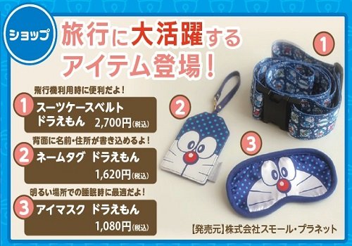 旅行にぴったりなアイテム販売や4月限定メニューもあります