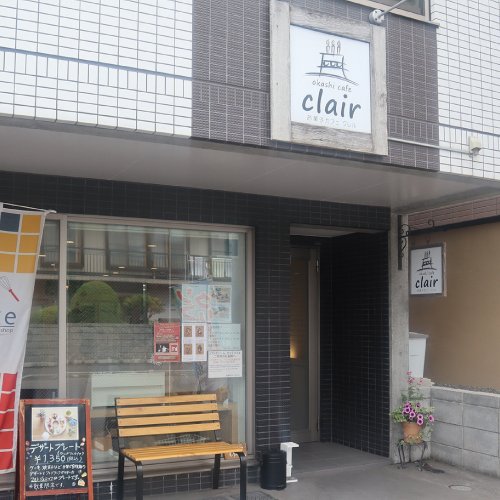 お菓子カフェクレル