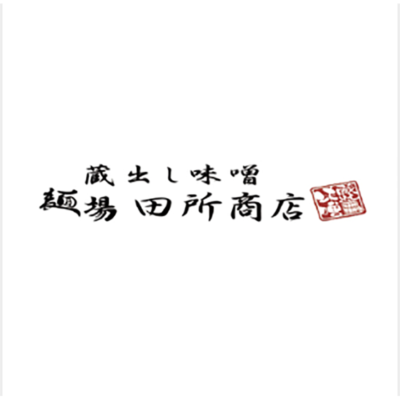 麺場 田所商店 札幌平岸店