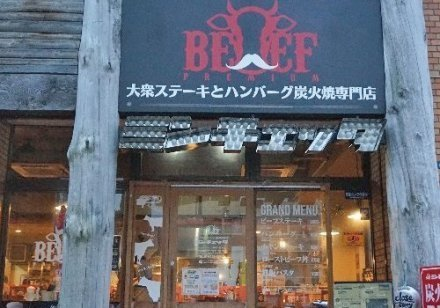 ミンチェッタ