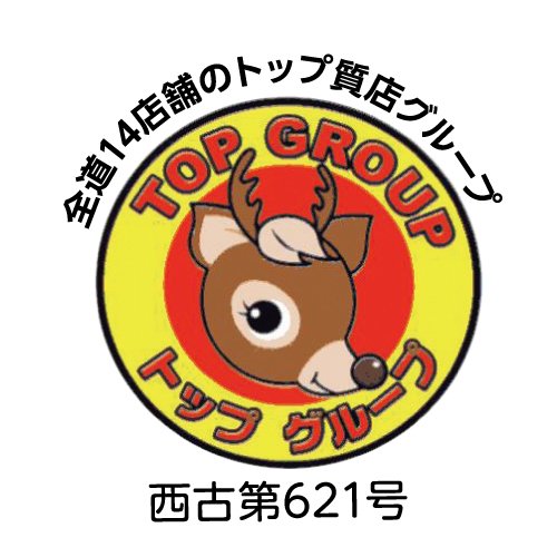 リサイクルバナナ 澄川