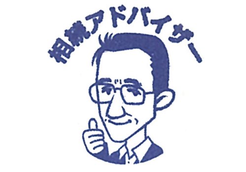 行政書士小川逸朗事務所