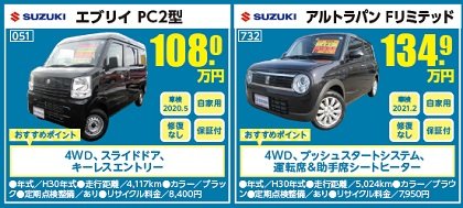 おすすめの中古車情報