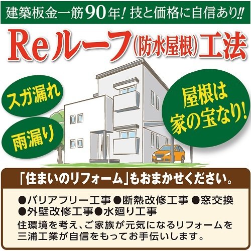 三浦工業株式会社（札幌事務所）