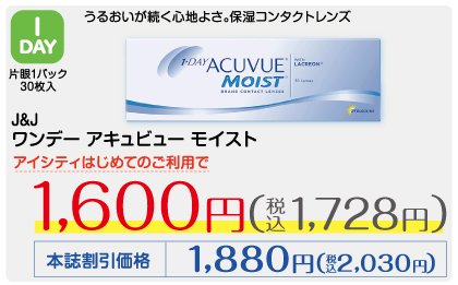ニュース 札幌市のファッション コンタクトのアイシティ 札幌のお店 イベント 動画やレシピ情報 ふりっぱーweb