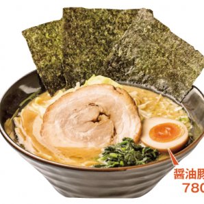 家系発祥の横浜より仕入れ独自の中太麺がスープに合う！