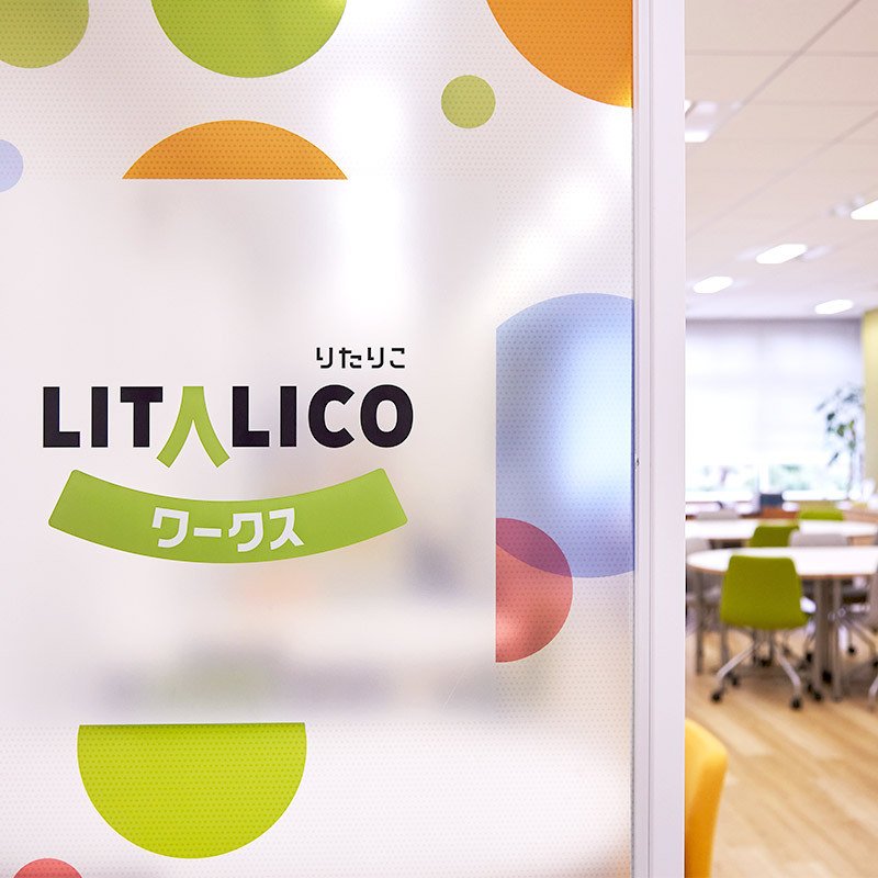 LITALICO（リタリコ）ワークス 新さっぽろ