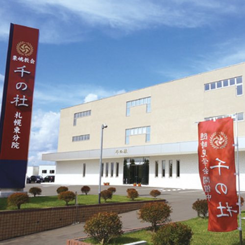 室内納骨堂 千の杜