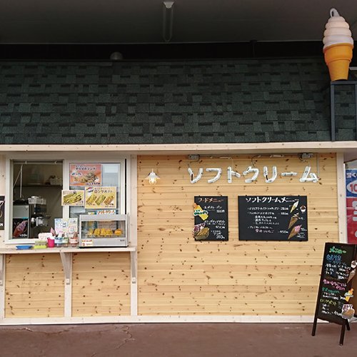 ソフトクリーム小屋 大麻店