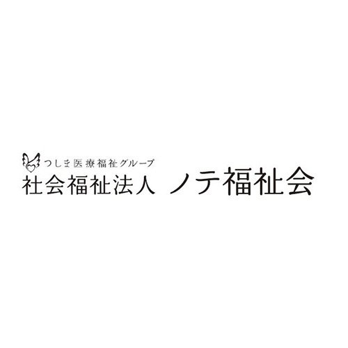 ノテ福祉会