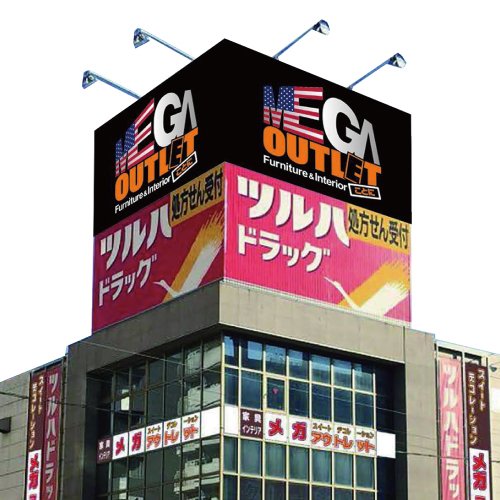 メガアウトレット 琴似