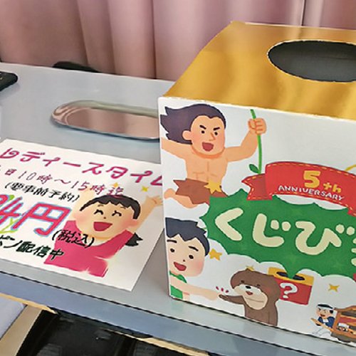 もみっこの里札幌東店