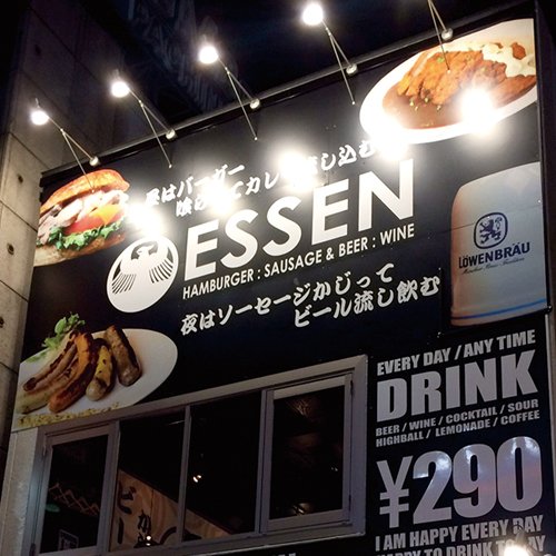ESSEN SAPPORO 北24条店