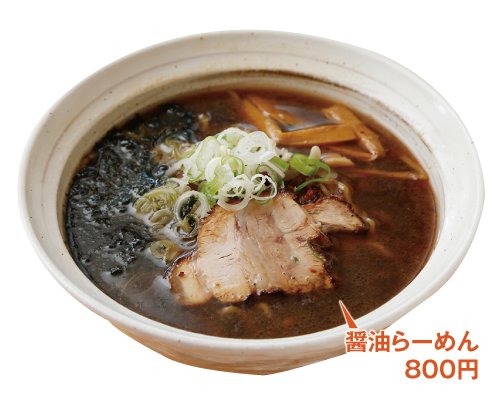 テレビでも紹介された、 旨味と油脂たっぷりの醤油ラーメン