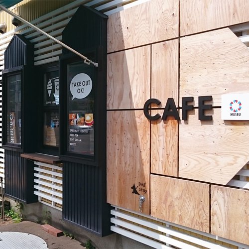カフェスタンドムスブ