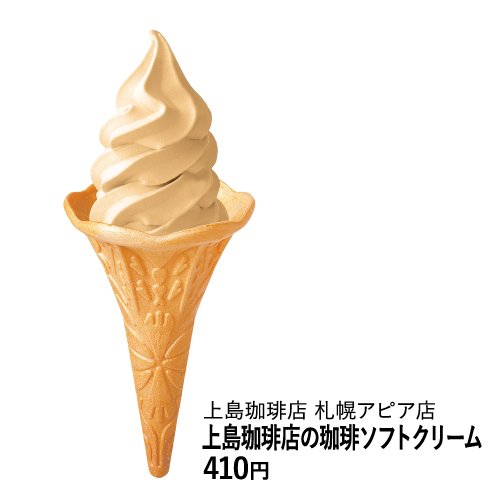 濃厚でクリアなコーヒーフレーバーで大人な味