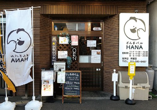 2周年