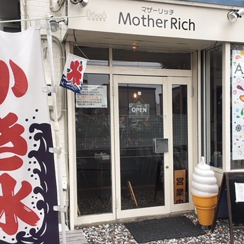 マザーリッチ