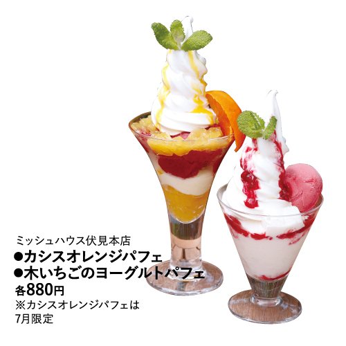 食べ終えた後味まで計算し尽くした逸品