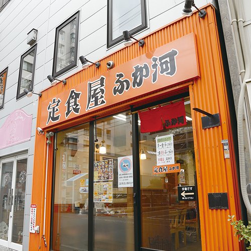 定食屋 ふか河 札幌駅北口店