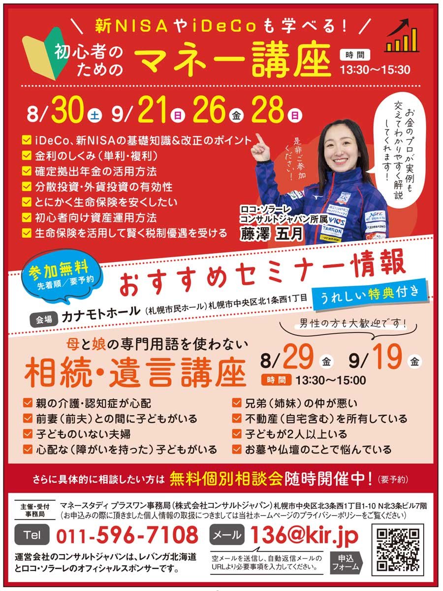 初心者のためのマネー講座