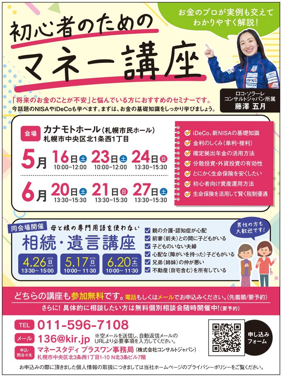 初心者のためのマネー講座