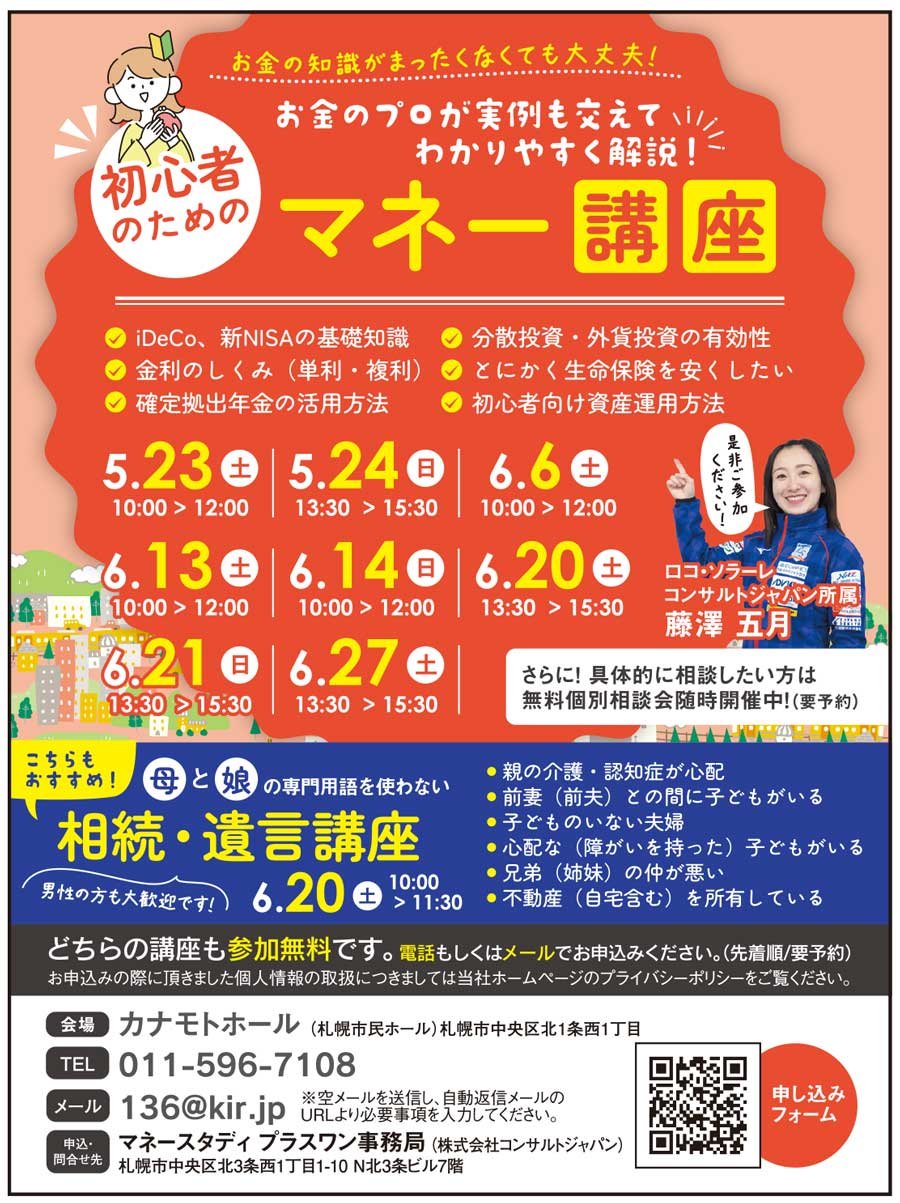 初心者のためのマネー講座